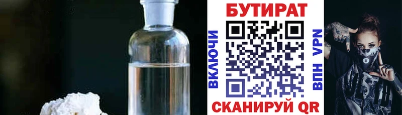 цены   mega как зайти  Бутират бутик  Жуковка 