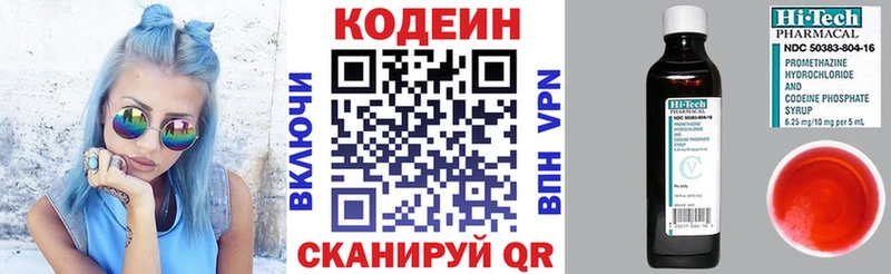 маркетплейс телеграм  цены наркотик  Жуковка  Кодеин Purple Drank 