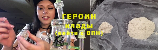 героин Алексин