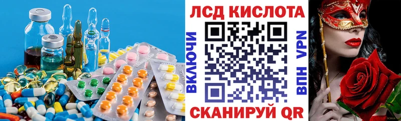 ЛСД экстази кислота  Жуковка 