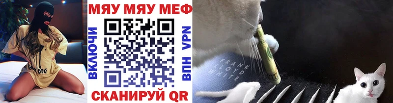 сколько стоит Жуковка МЯУ-МЯУ mephedrone