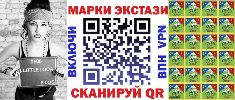 Марки 25I-NBOMe 1,8мг  Жуковка 
